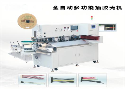 全自动单端插胶壳机BK-J-C602