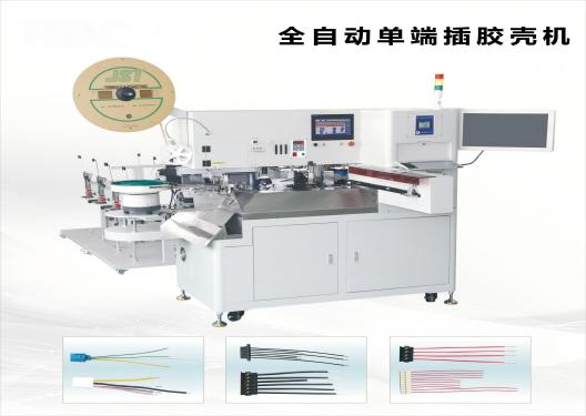 全自动双线合压单端插胶壳BK-J-C606