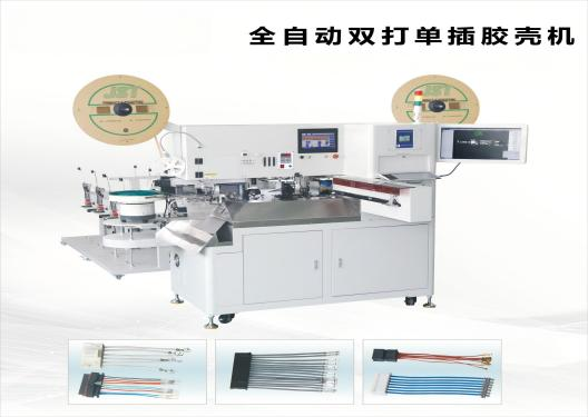 全自动三打穿插壳机BK-K-A602